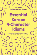 Essential Korean 4-Character Idioms book cover