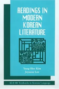 Readings in Modern Korean Literature book cover